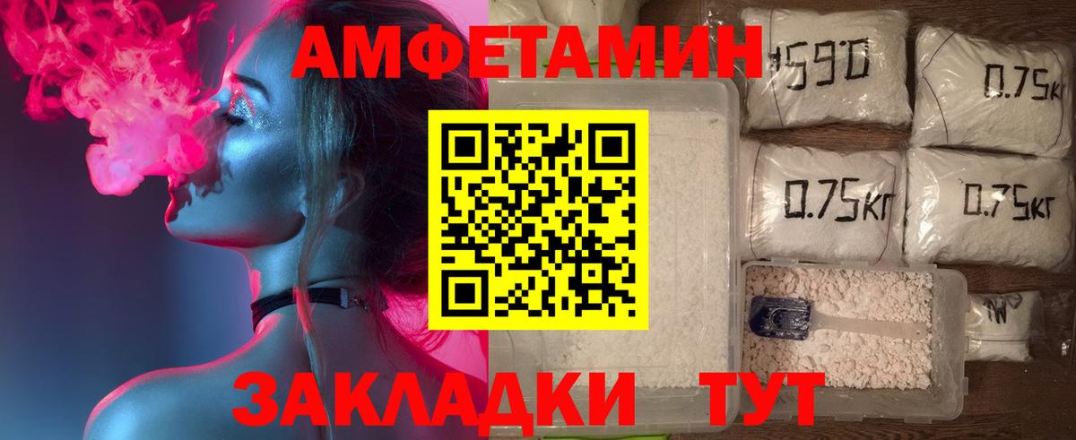 Амфетамин VHQ Учалы