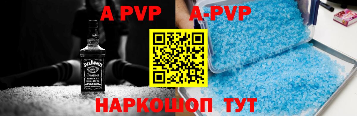 A PVP кристаллы Учалы
