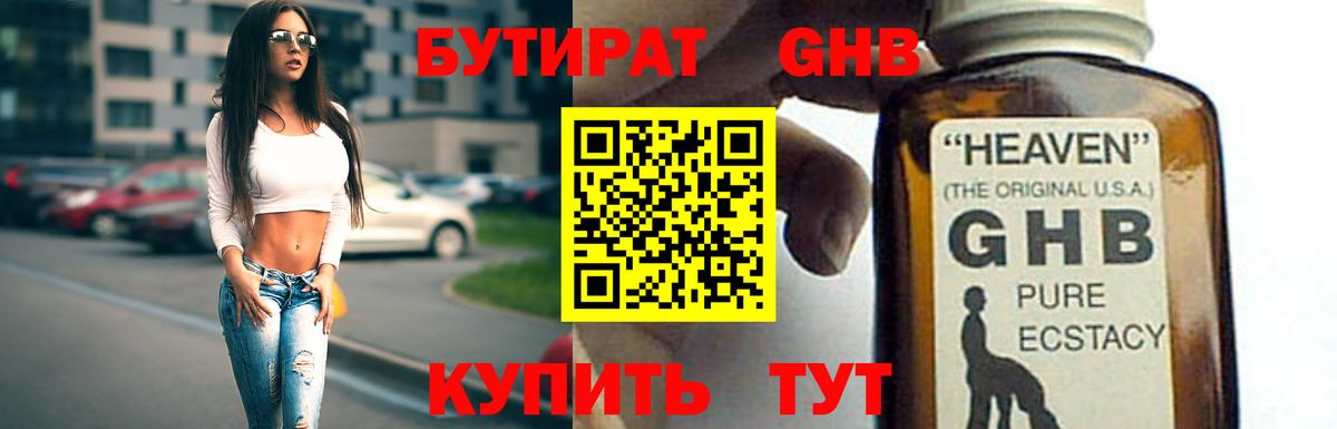 Учалы  БУТИРАТ вода  Вход с VPN 