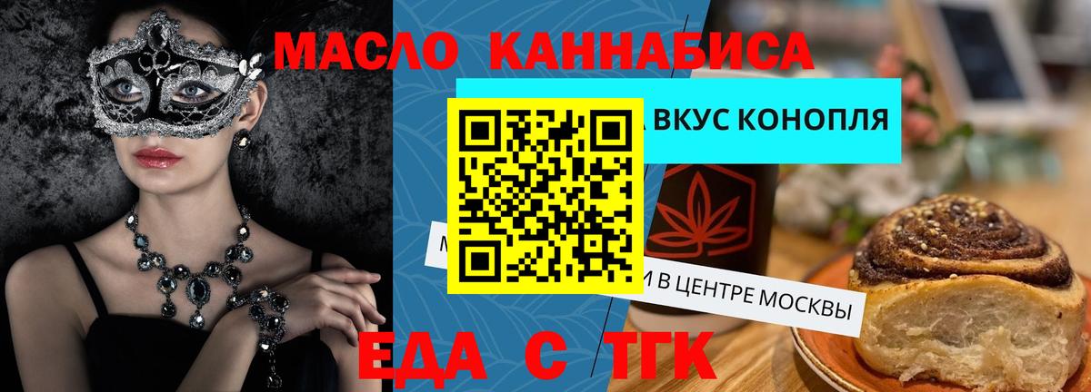 Учалы  Еда ТГК марихуана  Вход с VPN 