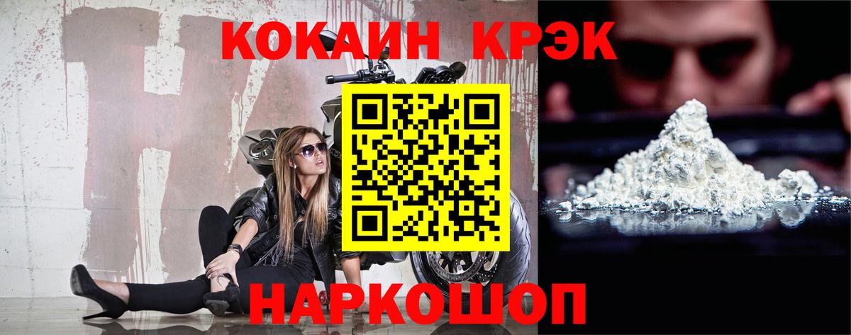 КОКАИН  Кокаин VHQ  COCAIN 99%  Вход с VPN  Учалы 