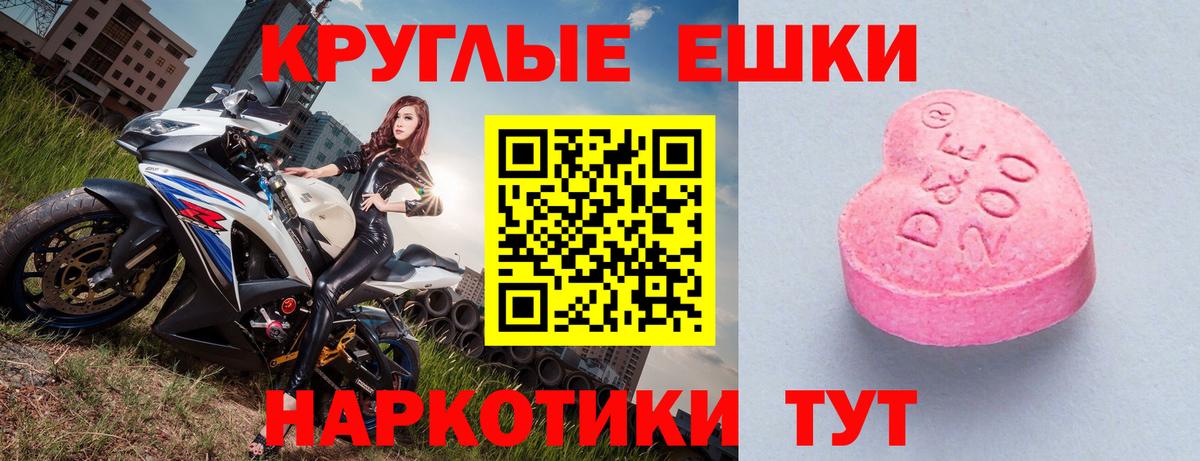 ЭКСТАЗИ mix  гидра зеркало  Учалы  Вход с VPN  Экстази 280мг 