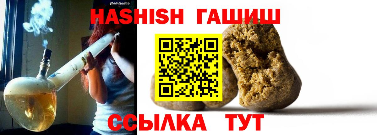 ГАШИШ VHQ  Гашиш убойный  Учалы  Гашиш  Вход с VPN 