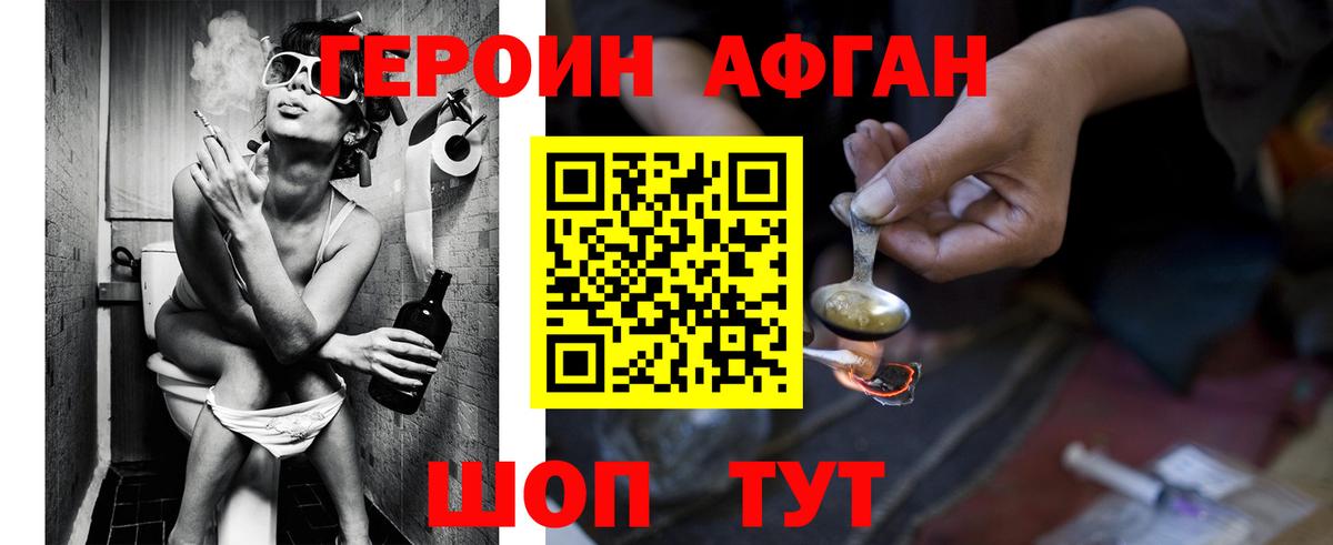 Героин афганец Учалы