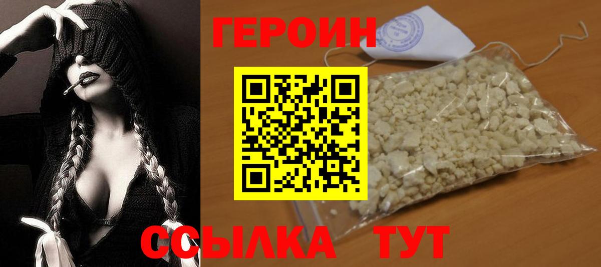 Учалы  Героин Heroin  Вход с VPN 