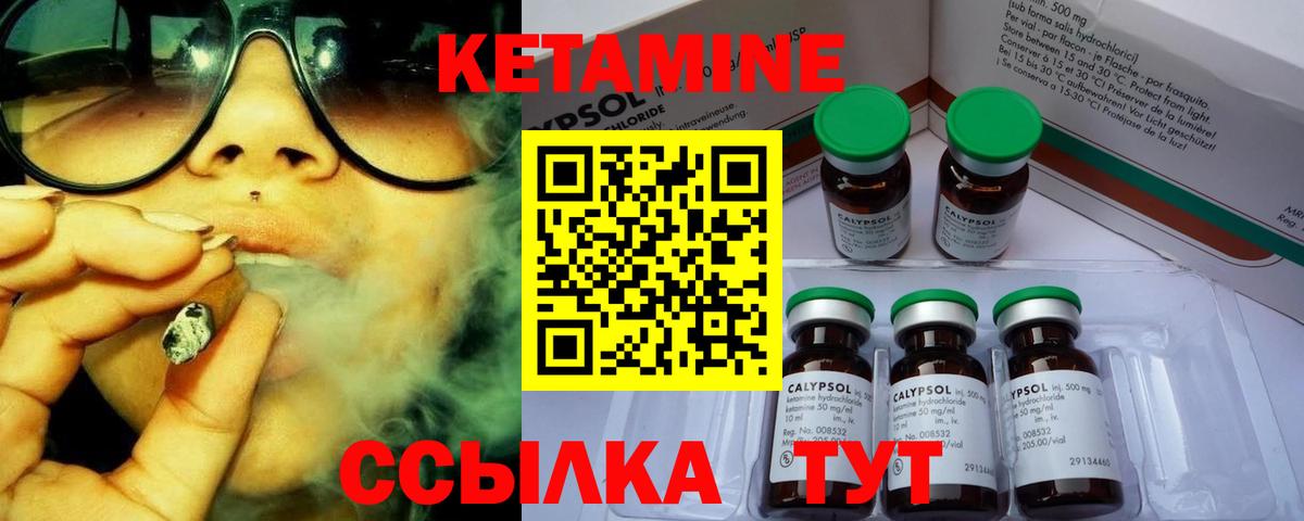 КЕТАМИН ketamine  даркнет клад  Учалы  Вход с VPN 