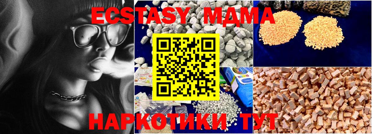 MDMA кристаллы  Вход с VPN  MDMA молли  МДМА  Учалы 