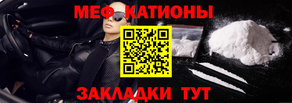 Мефедрон мука Учалы