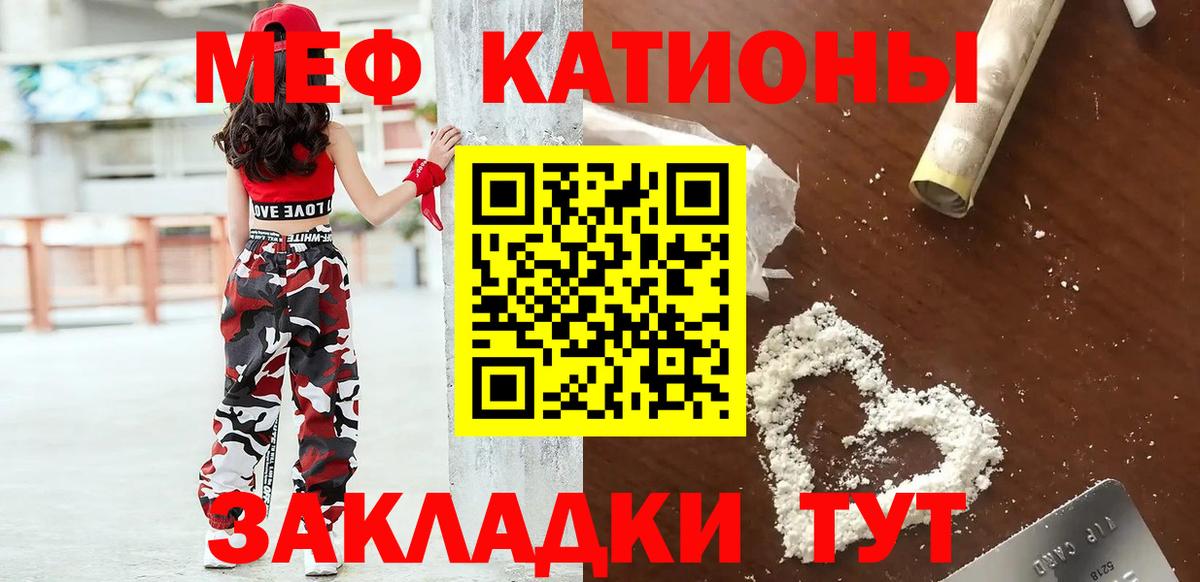 Учалы  Мефедрон мяу мяу  МЕФ  Мефедрон кристаллы  Вход с VPN 