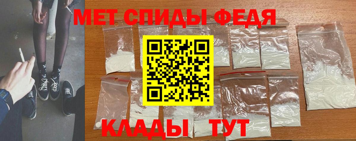 Первитин кристалл  Вход с VPN  Учалы 