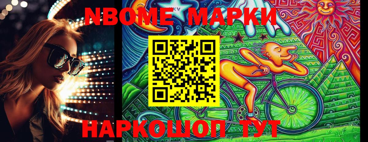 Наркотические марки 1,8мг  Вход с VPN  Марки N-bome  Учалы 