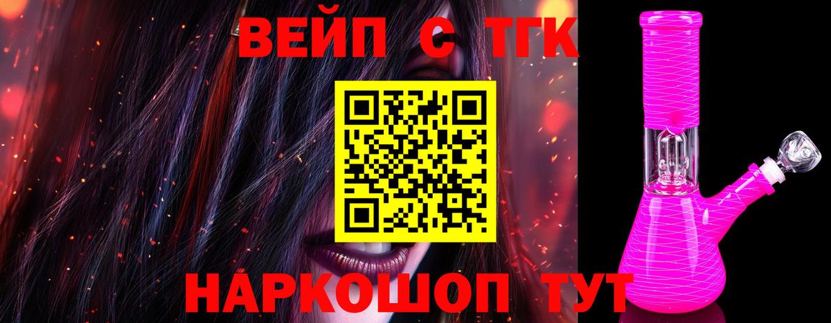 ТГК вейп Учалы