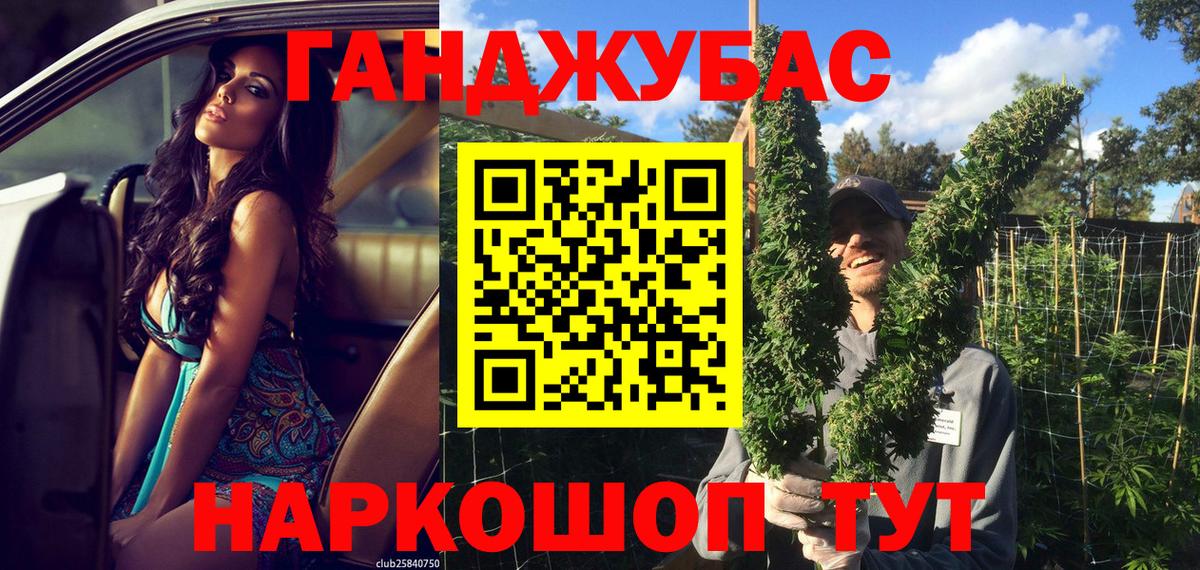 Канабис план Учалы